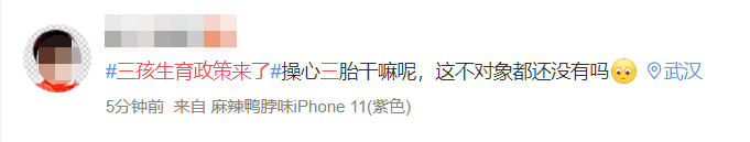 广州人疫情期间在家好无聊?生三胎吧! 广州人疫情期间在家好无聊?生三胎吧!