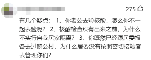 南沙确诊家庭回应瞒报!我们还要以最坏恶意揣测他们吗? 南沙确诊家庭回应瞒报!我们还要以最坏恶意揣测他们吗?
