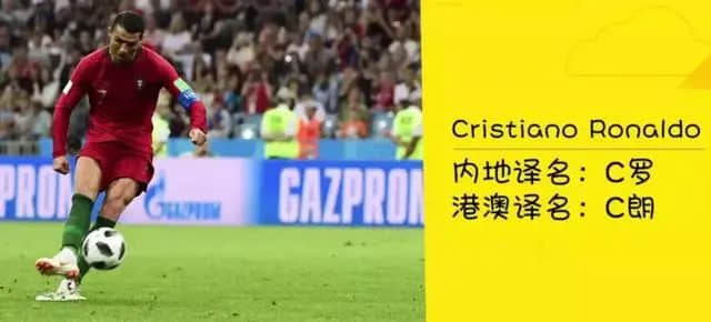 广东人睇欧洲杯:粤语够盏鬼,讲波最啱使! 广东人睇欧洲杯:粤语够盏鬼,讲波最啱使!