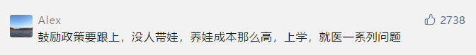 广州人疫情期间在家好无聊?生三胎吧! 广州人疫情期间在家好无聊?生三胎吧!