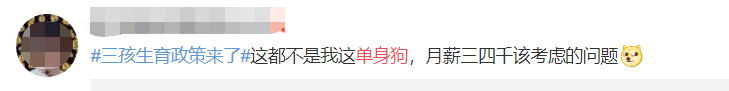 广州人疫情期间在家好无聊?生三胎吧! 广州人疫情期间在家好无聊?生三胎吧!
