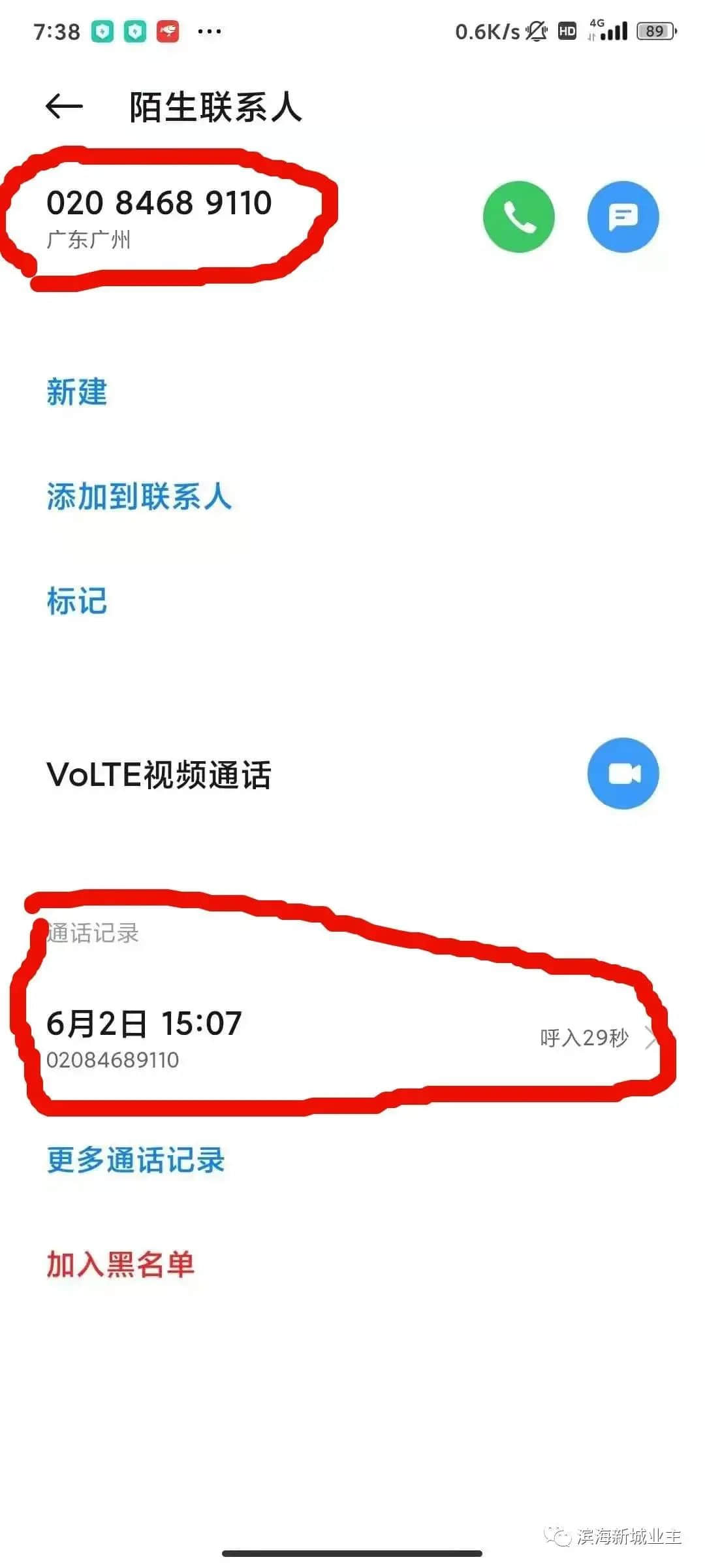 南沙确诊家庭回应瞒报!我们还要以最坏恶意揣测他们吗? 南沙确诊家庭回应瞒报!我们还要以最坏恶意揣测他们吗?