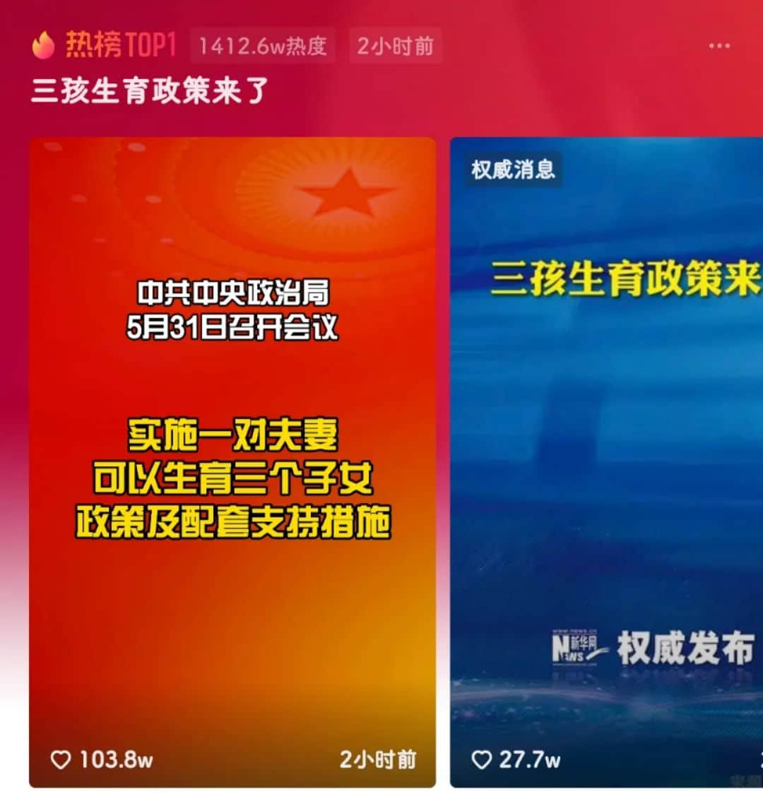 广州人疫情期间在家好无聊?生三胎吧! 广州人疫情期间在家好无聊?生三胎吧!