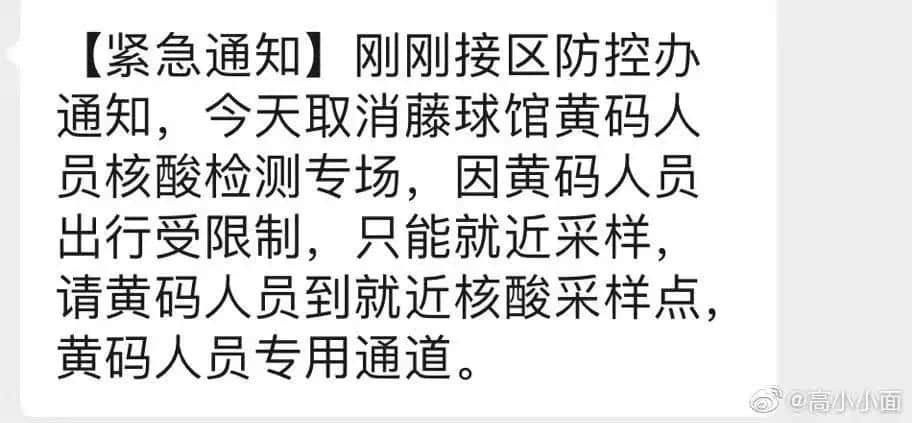 芳村：我唔想再讲落去，总之我就系要保住广州！