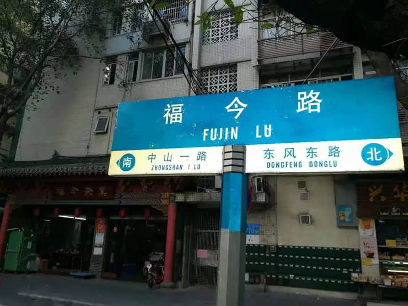 再探闹市中的千年古村落 再探闹市中的千年古村落