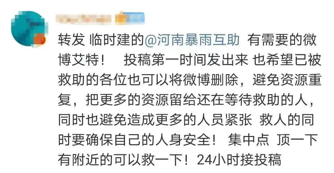 七省驰援!河南暴雨救援电话+紧急求助通道,请扩散! 七省驰援!河南暴雨救援电话+紧急求助通道,请扩散!