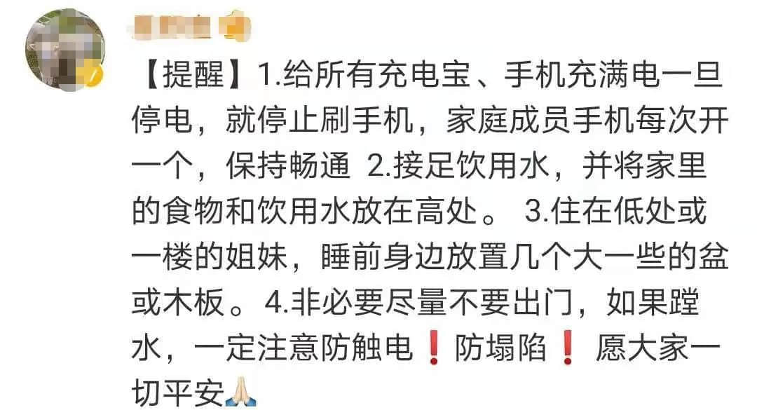 七省驰援！河南暴雨救援电话+紧急求助通道，请扩散！