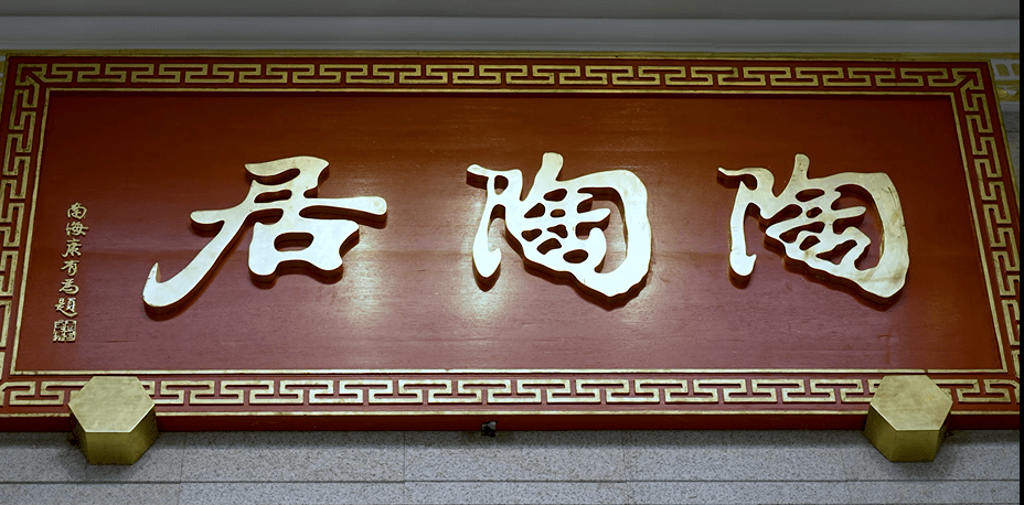 “得闲饮茶”这件事,对广东人而言有多重要? “得闲饮茶”这件事,对广东人而言有多重要?