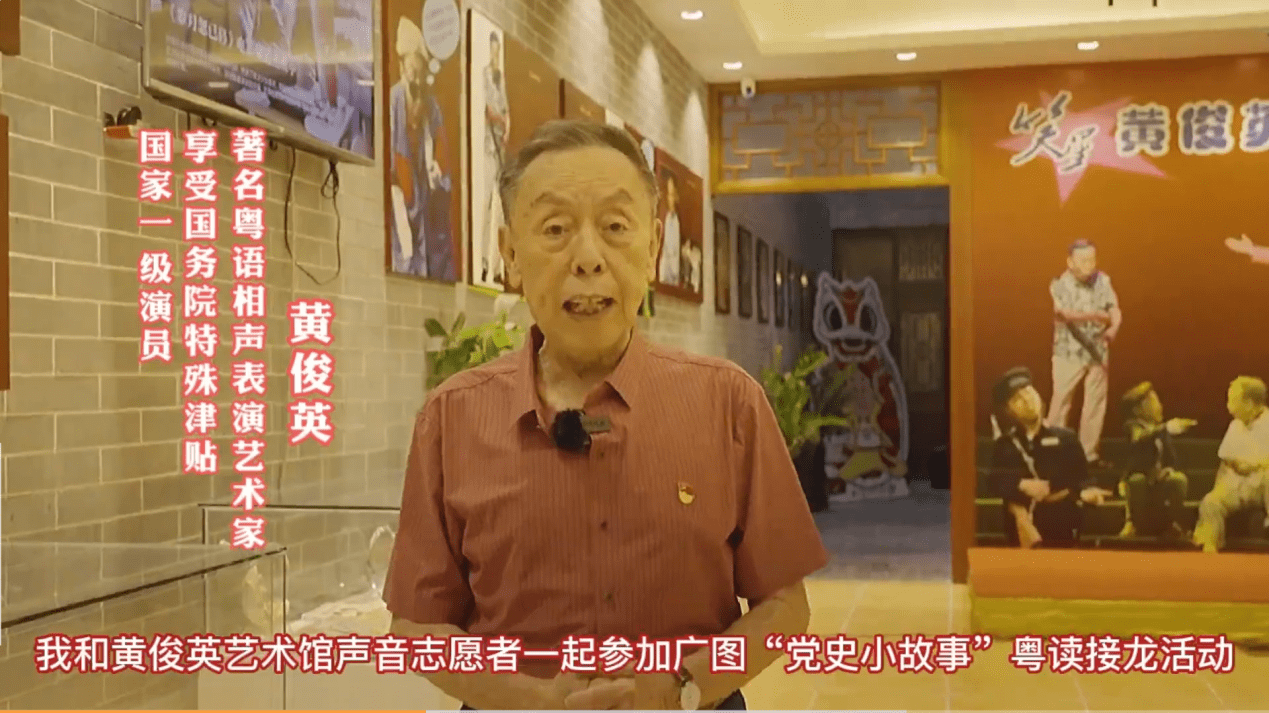 著名艺术家黄俊英为活动录制的推广视频