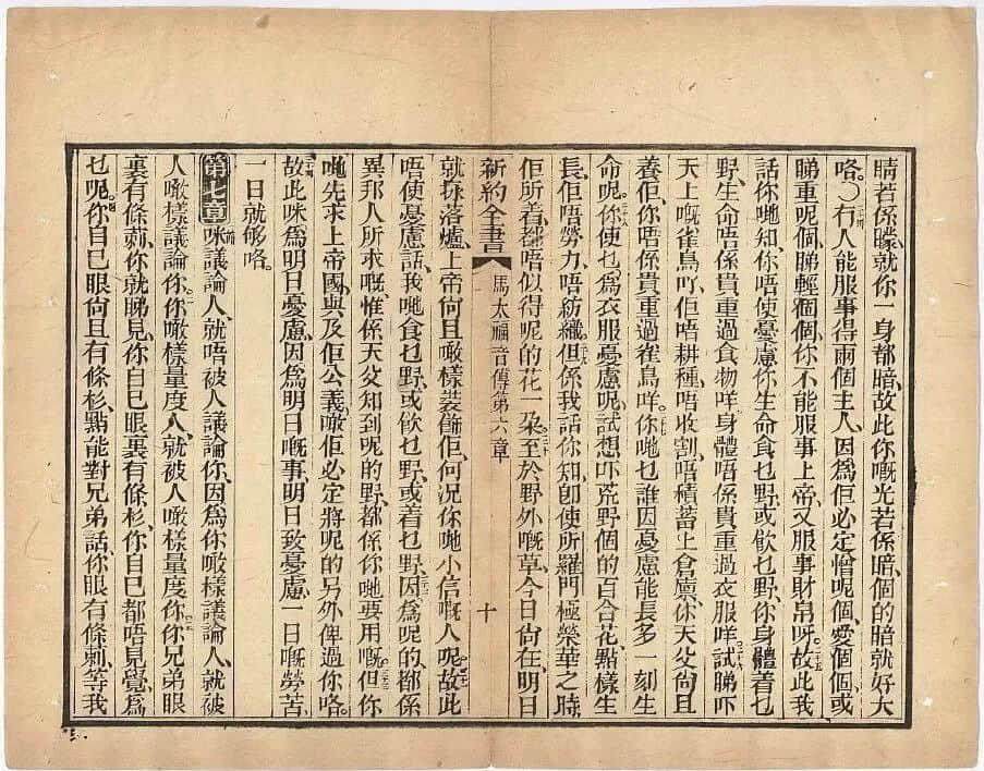 粤语如何在250年间,一步步成为海外华人的共同语? 粤语如何在250年间,一步步成为海外华人的共同语?
