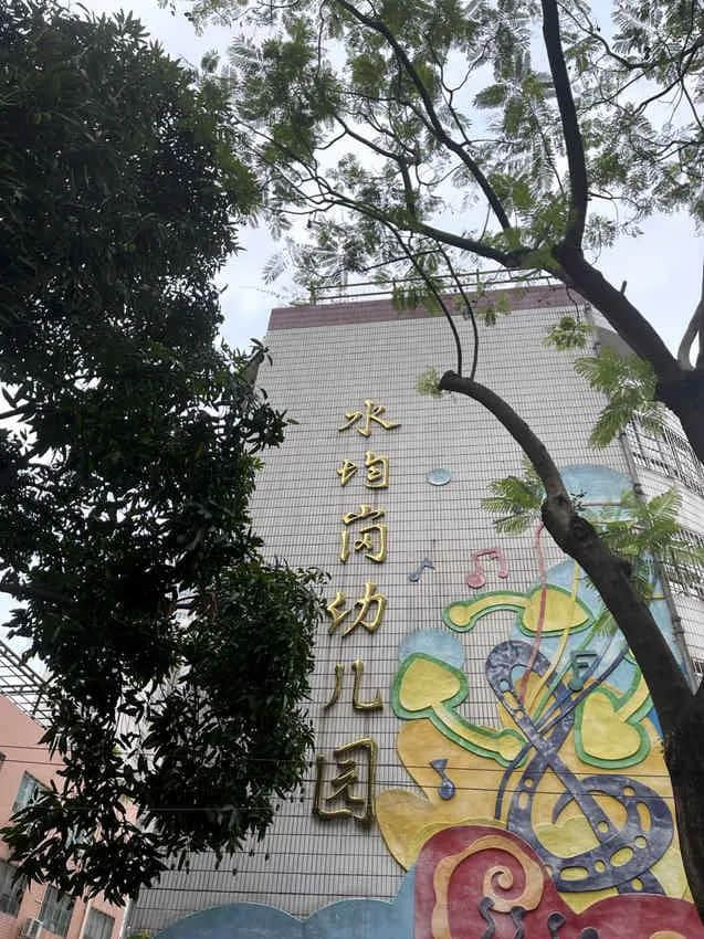 行走梅花村,要上知天文,下知地理 行走梅花村,要上知天文,下知地理