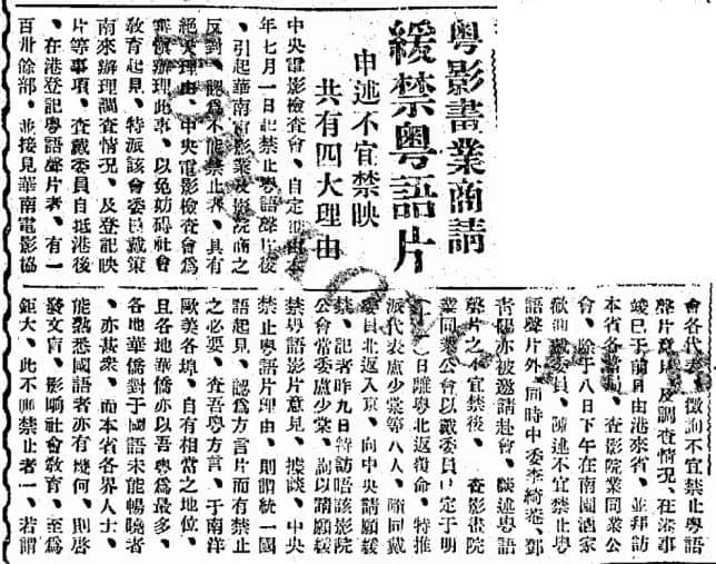 粤语如何在250年间，一步步成为海外华人的共同语？