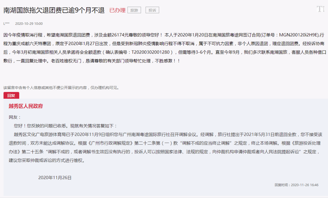 南湖国旅总部搬空怀疑濒临倒闭,拖欠消费者和员工巨额款项,归还无期? 南湖国旅总部搬空怀疑濒临倒闭,拖欠消费者和员工巨额款项,归还无期?