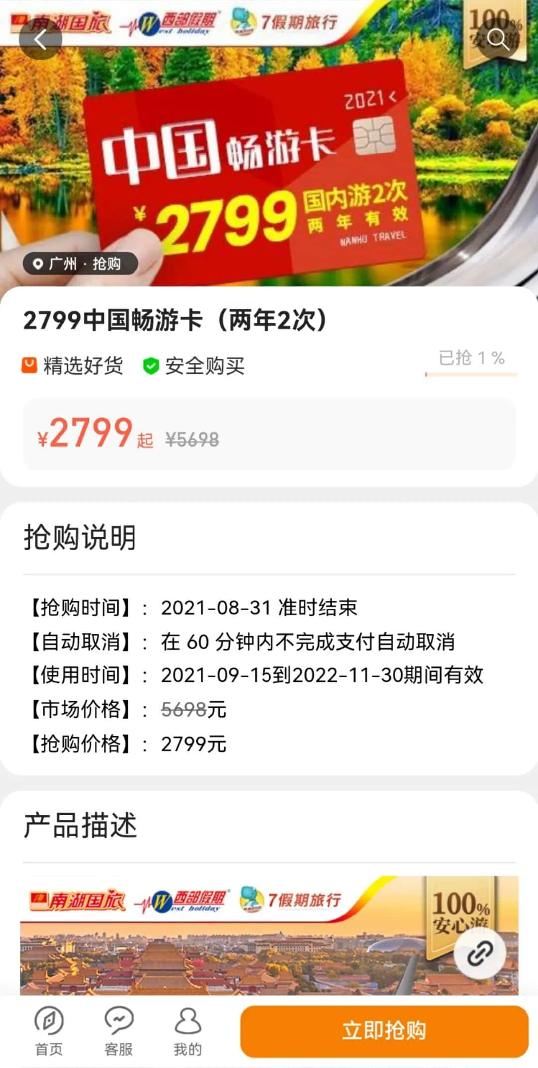 南湖国旅总部搬空怀疑濒临倒闭,拖欠消费者和员工巨额款项,归还无期? 南湖国旅总部搬空怀疑濒临倒闭,拖欠消费者和员工巨额款项,归还无期?