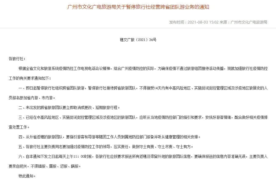 南湖国旅总部搬空怀疑濒临倒闭,拖欠消费者和员工巨额款项,归还无期? 南湖国旅总部搬空怀疑濒临倒闭,拖欠消费者和员工巨额款项,归还无期?