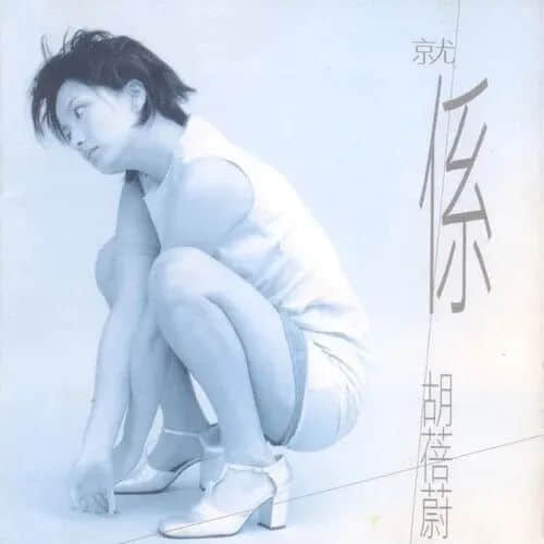 粤语非母语的他们,却带着粤语歌红遍世界各地! 粤语非母语的他们,却带着粤语歌红遍世界各地!