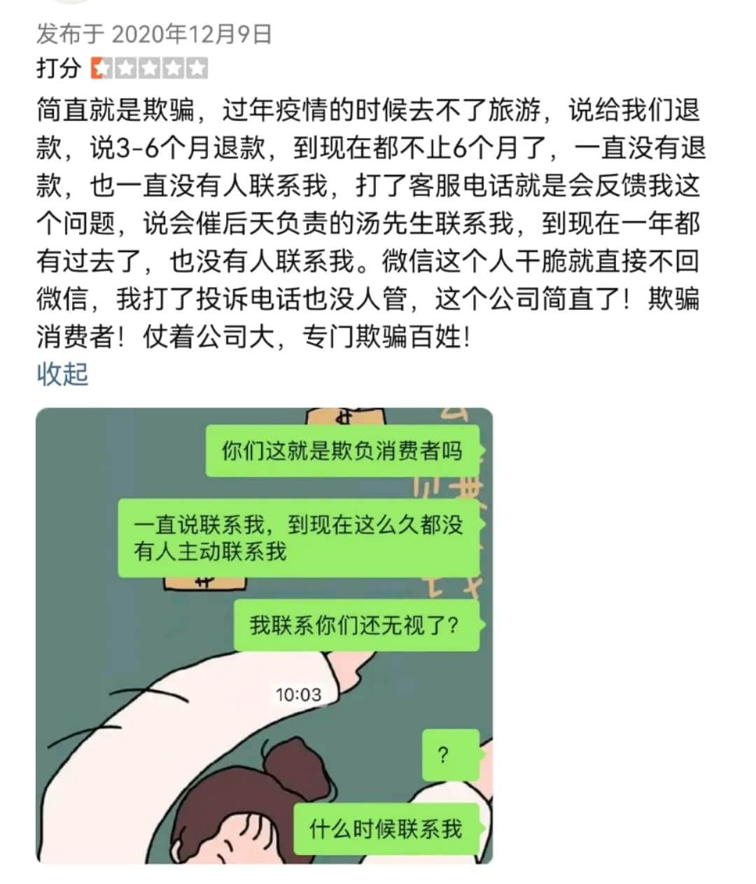 南湖国旅总部搬空怀疑濒临倒闭,拖欠消费者和员工巨额款项,归还无期? 南湖国旅总部搬空怀疑濒临倒闭,拖欠消费者和员工巨额款项,归还无期?