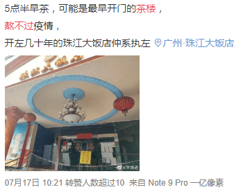 午夜鬼娶亲、装修工撞邪......这家广州最古老的茶楼只剩鬼故事了吗? 午夜鬼娶亲、装修工撞邪......这家广州最古老的茶楼只剩鬼故事了吗?