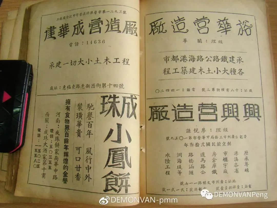 午夜鬼娶亲、装修工撞邪......这家广州最古老的茶楼只剩鬼故事了吗? 午夜鬼娶亲、装修工撞邪......这家广州最古老的茶楼只剩鬼故事了吗?