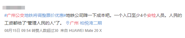 公交优惠方案选1或选2?广州市民:我可以不选吗! 公交优惠方案选1或选2?广州市民:我可以不选吗!