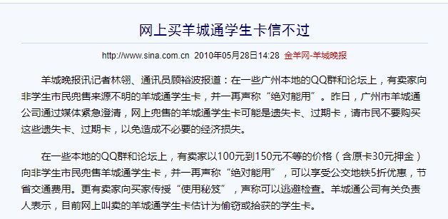 公交优惠方案选1或选2?广州市民:我可以不选吗! 公交优惠方案选1或选2?广州市民:我可以不选吗!
