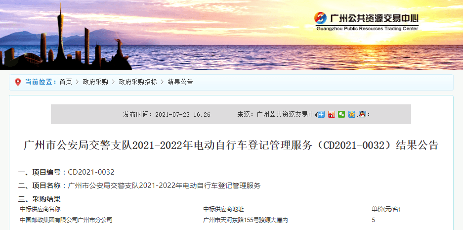又一花季少女丧命:拿什么拯救你,广州电动车乱象! 又一花季少女丧命:拿什么拯救你,广州电动车乱象!