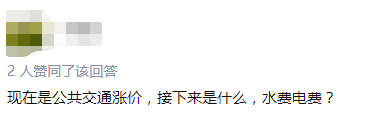 公交优惠方案选1或选2?广州市民:我可以不选吗! 公交优惠方案选1或选2?广州市民:我可以不选吗!