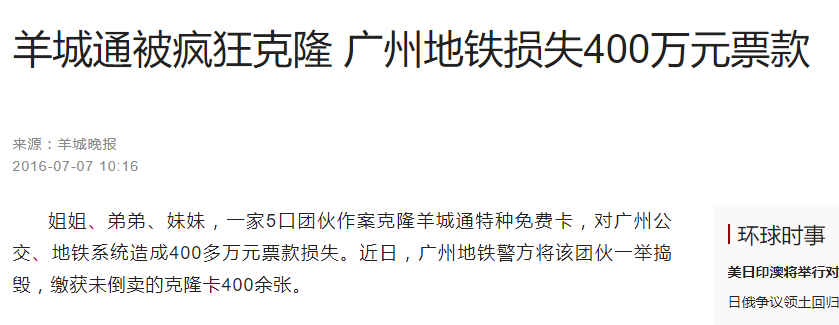 公交优惠方案选1或选2?广州市民:我可以不选吗! 公交优惠方案选1或选2?广州市民:我可以不选吗!