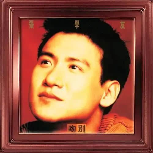 香港唱片工业百年起伏,宝丽金再发力能否重振粤语歌? 香港唱片工业百年起伏,宝丽金再发力能否重振粤语歌?