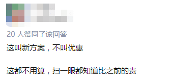 公交优惠方案选1或选2?广州市民:我可以不选吗! 公交优惠方案选1或选2?广州市民:我可以不选吗!