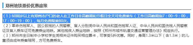 公交优惠方案选1或选2?广州市民:我可以不选吗! 公交优惠方案选1或选2?广州市民:我可以不选吗!