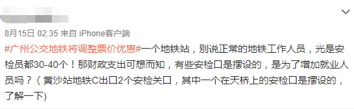 公交优惠方案选1或选2?广州市民:我可以不选吗! 公交优惠方案选1或选2?广州市民:我可以不选吗!