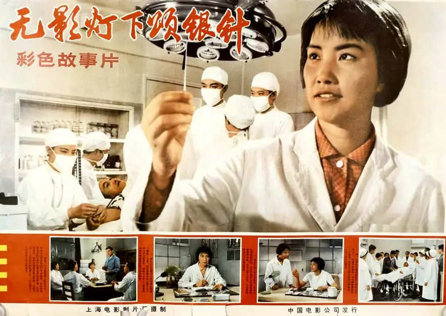 我亲历的针刺麻醉·1977 ‖ 莫依慈