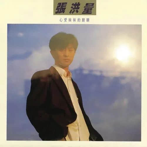 香港唱片工业百年起伏,宝丽金再发力能否重振粤语歌? 香港唱片工业百年起伏,宝丽金再发力能否重振粤语歌?