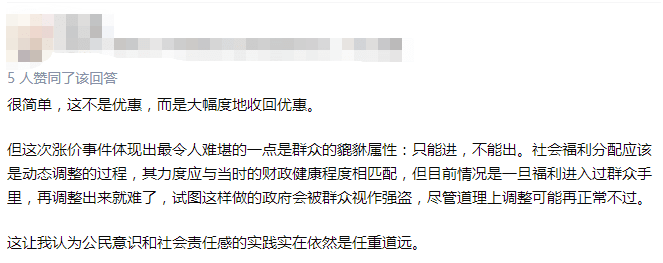 公交优惠方案选1或选2?广州市民:我可以不选吗! 公交优惠方案选1或选2?广州市民:我可以不选吗!