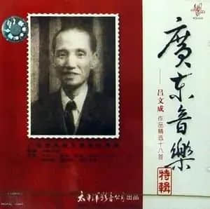 香港唱片工业百年起伏,宝丽金再发力能否重振粤语歌? 香港唱片工业百年起伏,宝丽金再发力能否重振粤语歌?