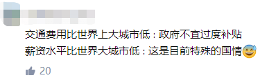 公交优惠方案选1或选2?广州市民:我可以不选吗! 公交优惠方案选1或选2?广州市民:我可以不选吗!