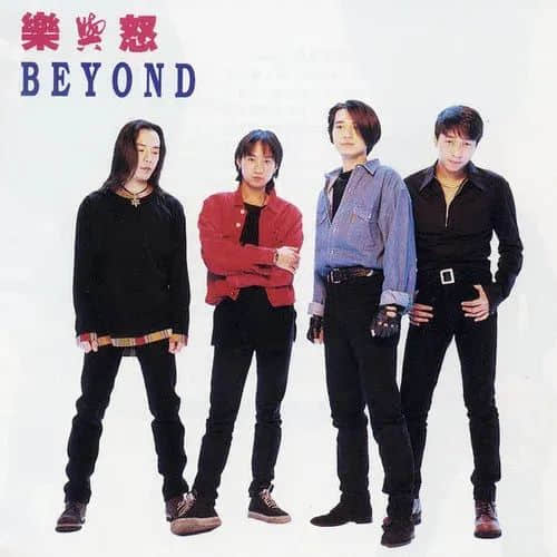 香港唱片工业百年起伏,宝丽金再发力能否重振粤语歌? BEYOND的“乐与怒”精神影响至今,图源网络