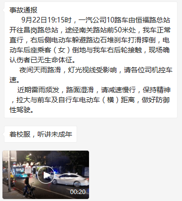 又一花季少女丧命：拿什么拯救你，广州电动车乱象！