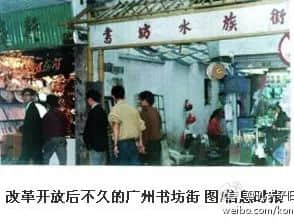 广州最惨古街:反复拆建后荒废十年,丢了历史也失了人气 广州最惨古街:反复拆建后荒废十年,丢了历史也失了人气