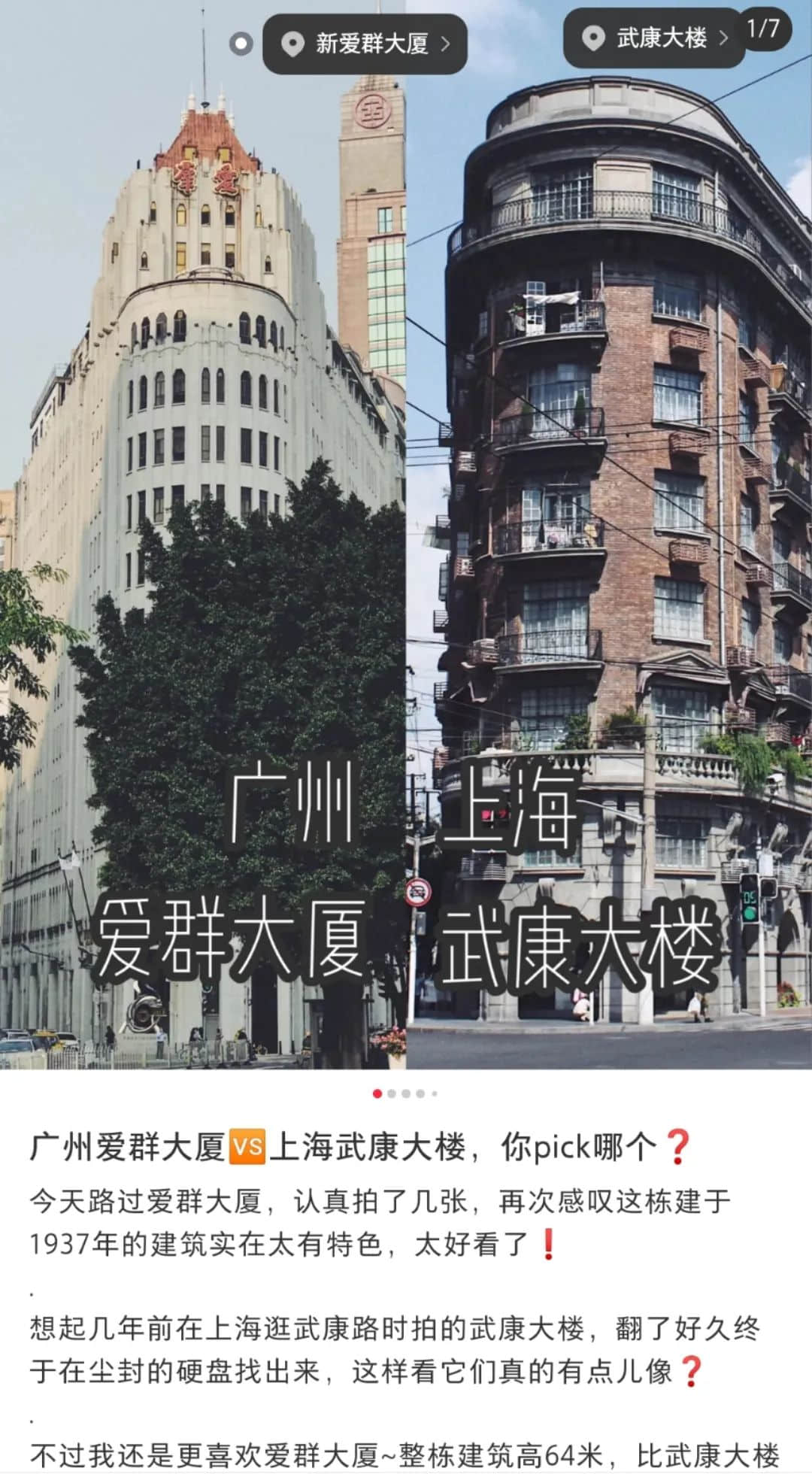 爱群大酒店：成为网红打卡地，房价却堪比7天酒店