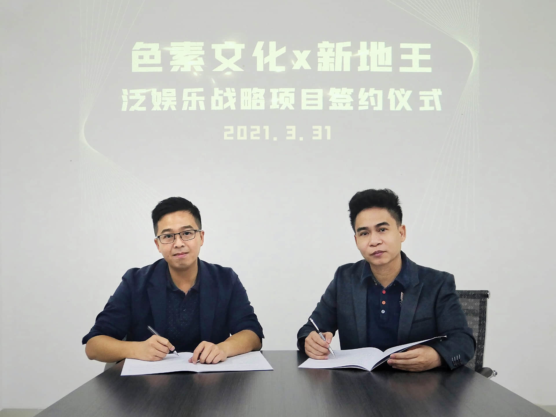 左起：新地王总经理张锦辉与色素文化CEO廖飒深