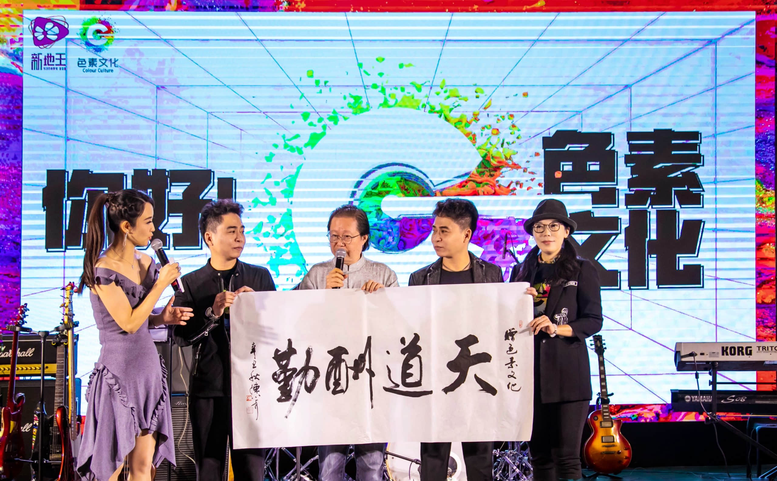 左起：主持人天华、色素文化韦佳威、陈小奇老师、色素文化廖飒深、色素文化冯慧