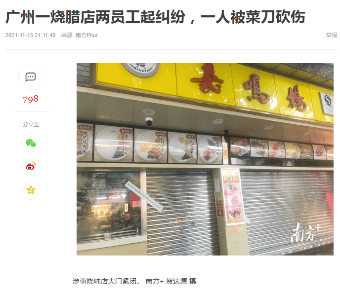 天环广场血案:比杀人的刀更可怕的是挖坟的手 天环广场血案:比杀人的刀更可怕的是挖坟的手