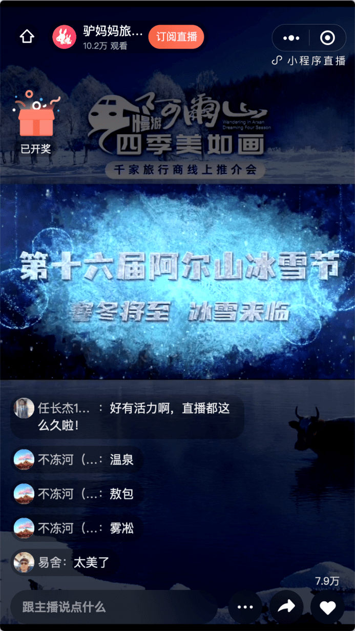 (直播吸引超过十万行业人士观看)