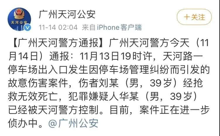 天环广场血案:比杀人的刀更可怕的是挖坟的手 天环广场血案:比杀人的刀更可怕的是挖坟的手