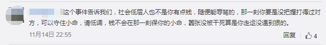 天环广场血案：比杀人的刀更可怕的是挖坟的手