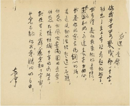 ▲ 2021西泠春拍 徐志摩珍贵诗稿手稿