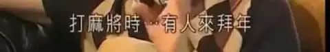 花都有疫情啦,树还会远吗?不如在家打麻雀吧! 花都有疫情啦,树还会远吗?不如在家打麻雀吧!