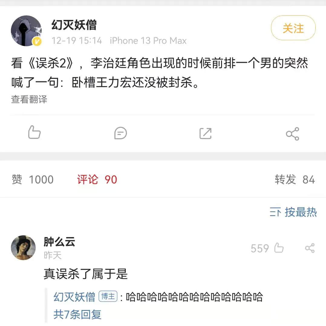 薇娅被罚13.41亿,都怪王力宏在花田里犯了错 薇娅被罚13.41亿,都怪王力宏在花田里犯了错